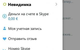 Is it possible to get a refund on Skype?