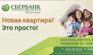 Does Sberbank issue consumer loans based on two documents?